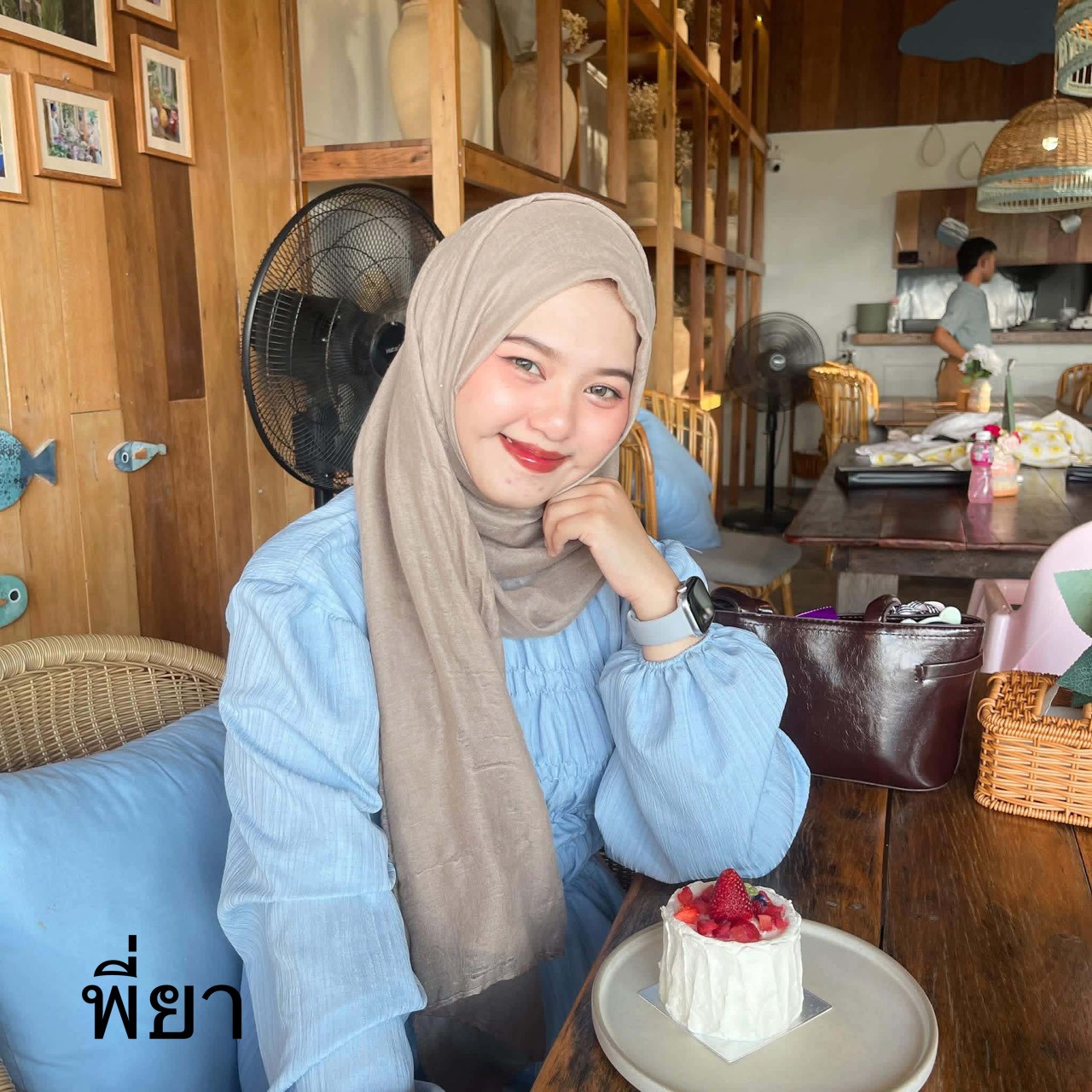พี่ยา